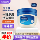100ml*2！Vaseline凡士林！高纯度晶冻唇膏