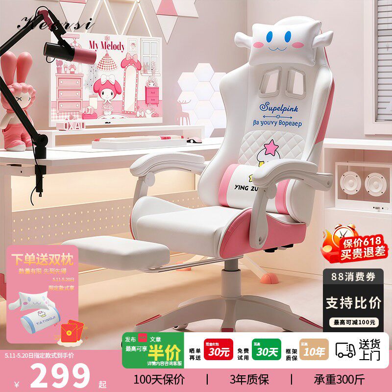 粉色电竞椅女生游戏电脑椅久坐舒适可爱休闲椅子小型腰靠卧室桌椅