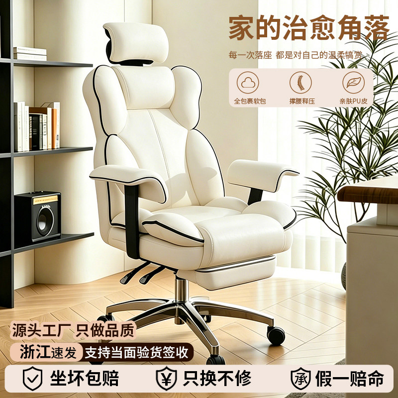 电脑椅家用办公老板椅靠背