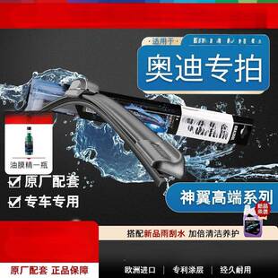 暗莹适用汽车无骨雨刷器汽车通用无骨雨刷耐磨抗老化高弹雨刷胶条