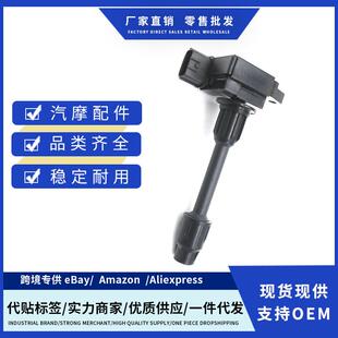 UF363点火线适用英菲尼迪 0986JG1222 厂价224482Y005 224482Y006