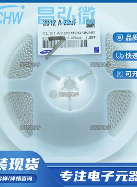 贴片陶瓷电容 CL21A226MOQNNNE 0805 226M 16V M 20% MLCC 现货