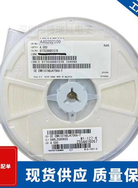 TMK107BBJ475KA-T 太诱贴片电容 （1608）0603 4.7UF 25V 20% X5R