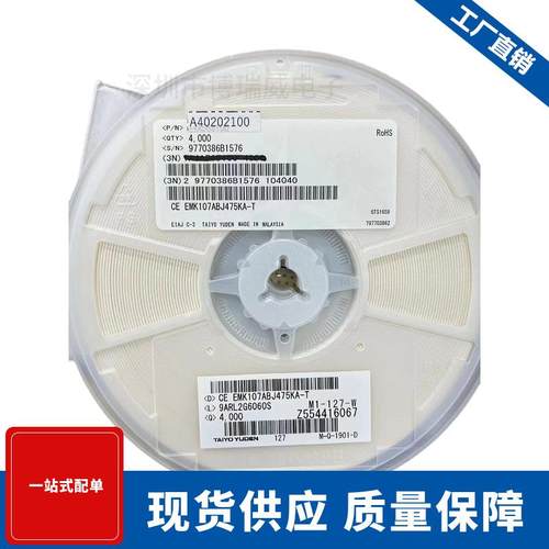 TMK107BBJ475KA-T 太诱贴片电容 （1608）0603 4.7UF 25V 20% X5R