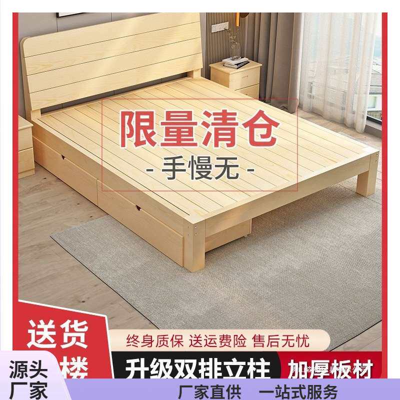 实木床1.8米现代简约双人床1.5米出租房经济型1.2米简易单人床1米