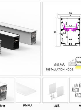 厂家直销65X75嵌入式led线条灯铝型材套件内槽可抽出无限延长维修
