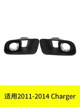 YUBO适用2011-2014 Charger Fog Lamp Bezel68072021AA 68072020A