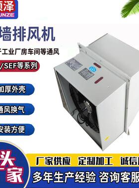 BWEX-450/550边墙式防腐轴流排风机380v220v边墙风机带防雨弯头