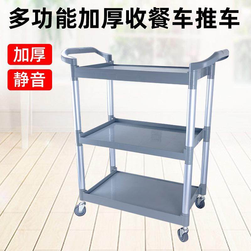 收餐车三层塑料收碗车推车餐厅饭店酒店火锅店上菜餐车送餐车,3C数码配件,其它配件,淘宝优惠券,粉丝福利购,淘宝优惠卷