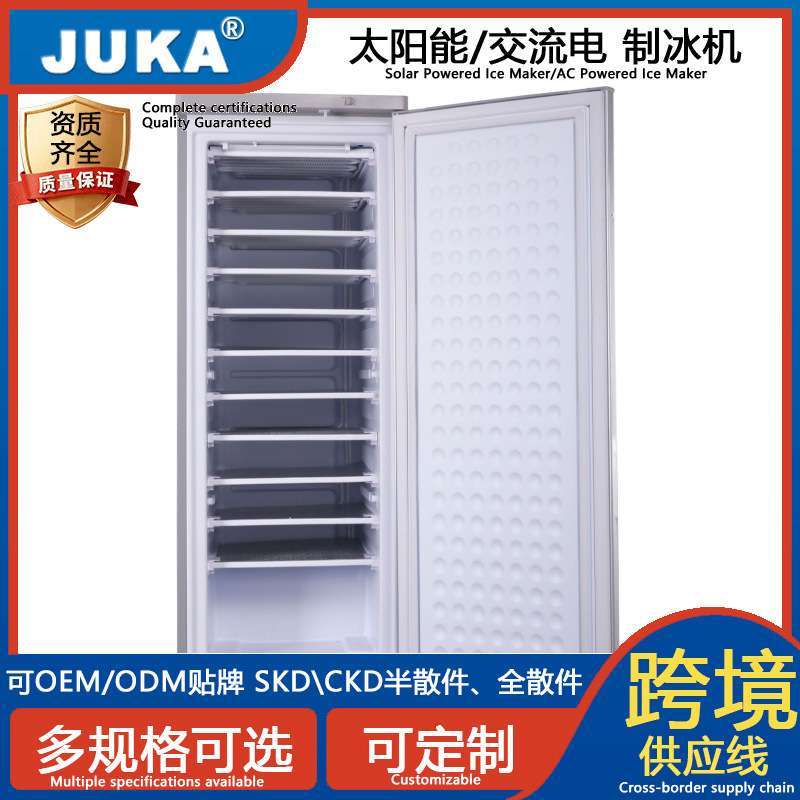 太阳能制冰机7 层198升可制大冰冻鱼冻饮料等冷冻柜冰箱源头厂家