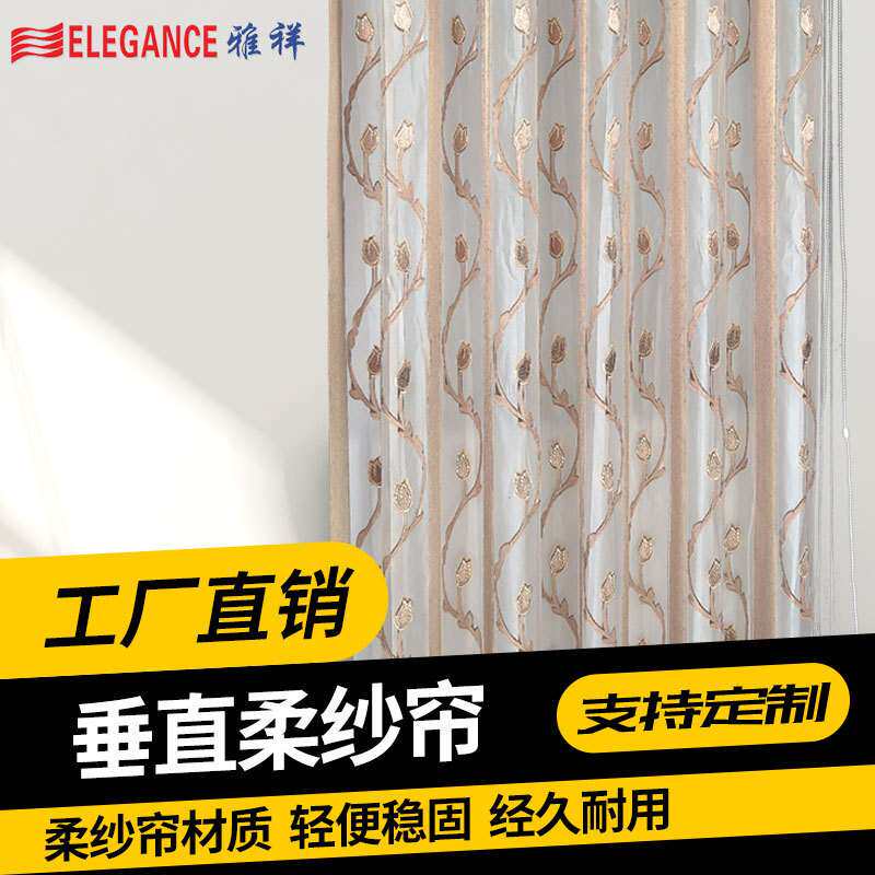 手动垂直帘柔纱帘圆珠拉链竖百叶帘透光哈纳斯帘铝合金轨道可定