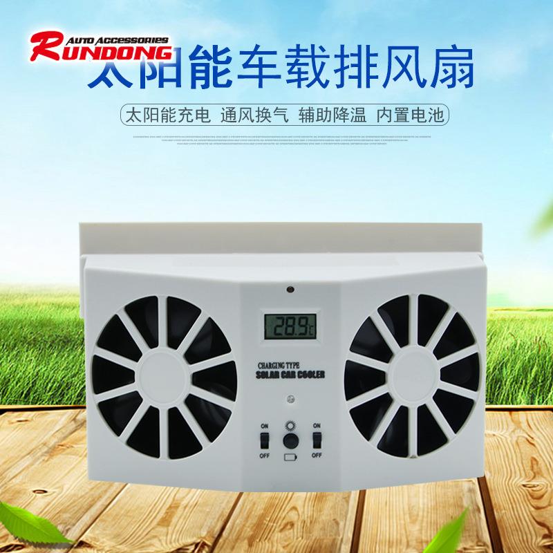 太阳能汽车换气扇/ 双风口车载排风扇/太阳能汽车降温器