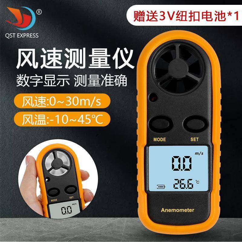 风速仪袖珍型风速计数字风速仪风速风温计数显测风仪0-30m/s,鲜花速递/花卉仿真/绿植园艺,割草机/草坪机,淘宝优惠券,粉丝福利购,淘宝优惠卷