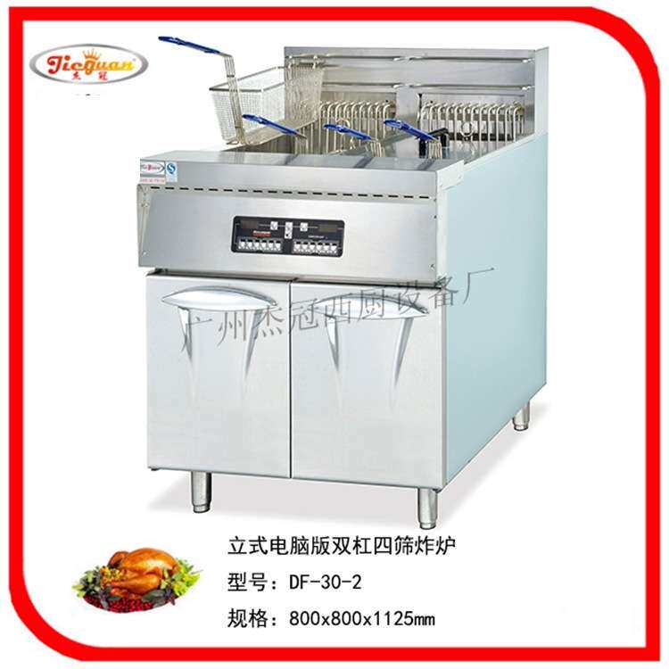 杰冠DF-30-2立式电脑版双缸四筛炸炉 油炸锅 炸鸡炉 炸薯条锅