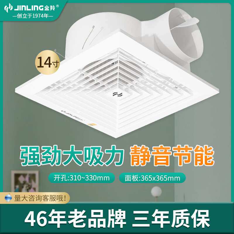 金羚排气扇14寸天花管道式大风量吸顶换气扇BPT20-30-31(P6A)