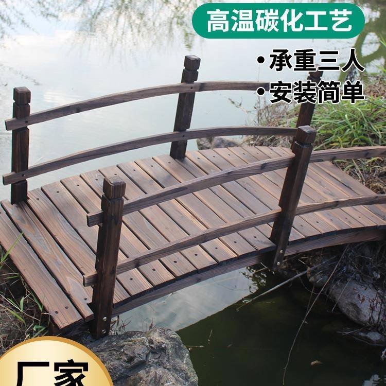 户外防腐木桥拱桥碳化木拱桥景观桥庭院桥公园室内景观小桥实木桥