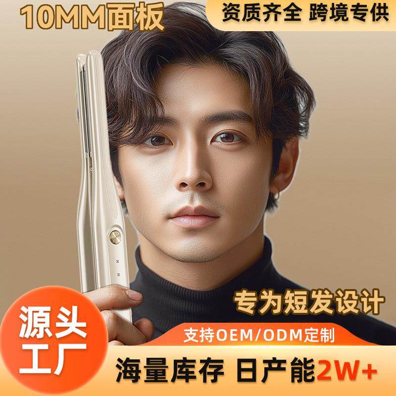 卷发棒男士专用夹板直发卷发两用拉直板夹不伤发蓬松神器小烫发棒,鲜花速递/花卉仿真/绿植园艺,割草机/草坪机,淘宝优惠券,粉丝福利购,淘宝优惠卷