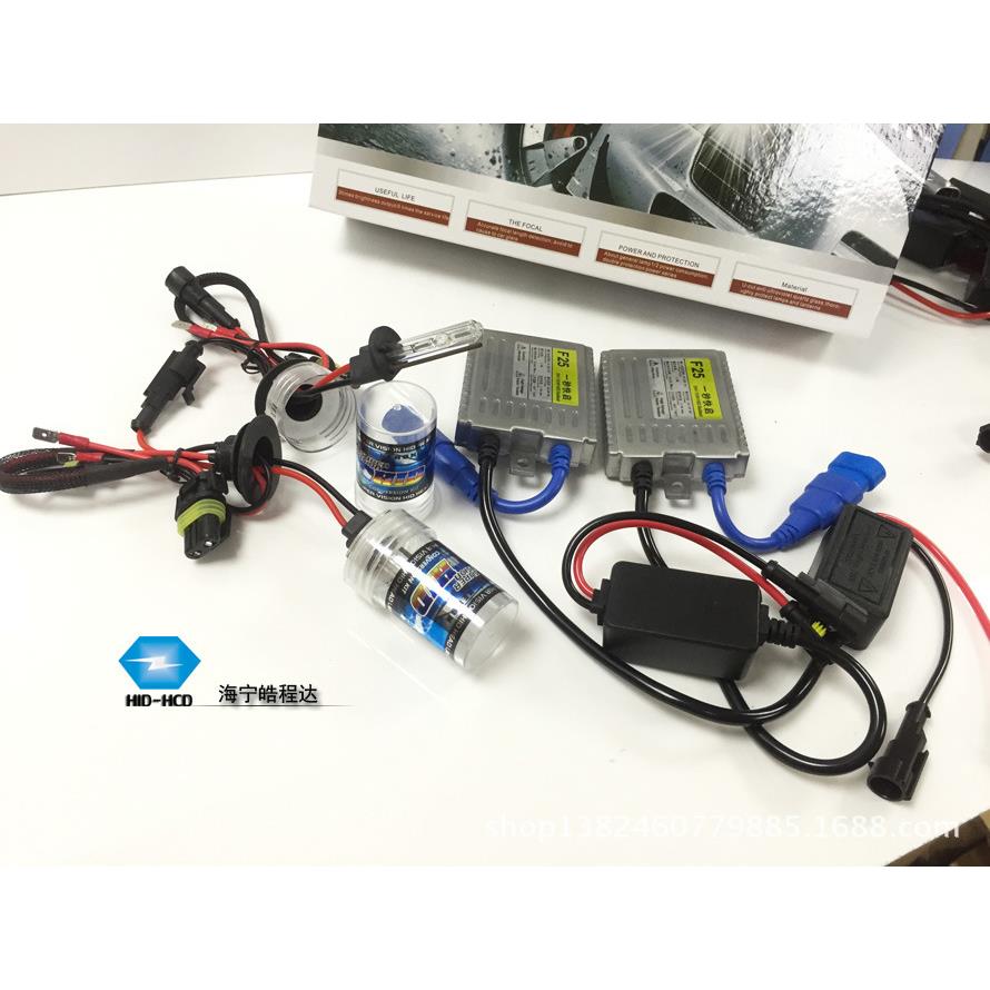 一秒快启 HID氙气灯 24V 55W快启氙气灯套装 货车灯组合装