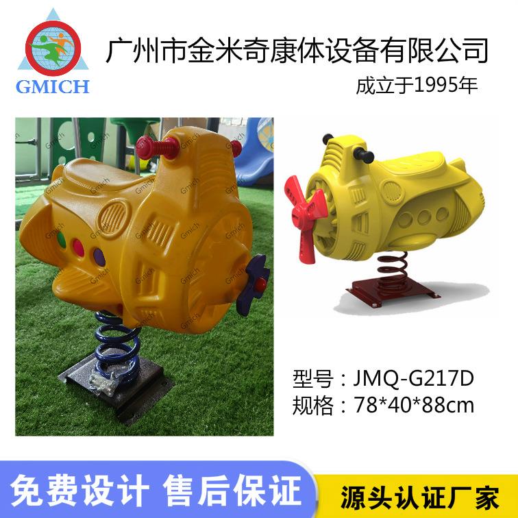 弹簧摇马小区游乐园儿童跷跷板户外加厚塑料木马厂家直销摇摇乐