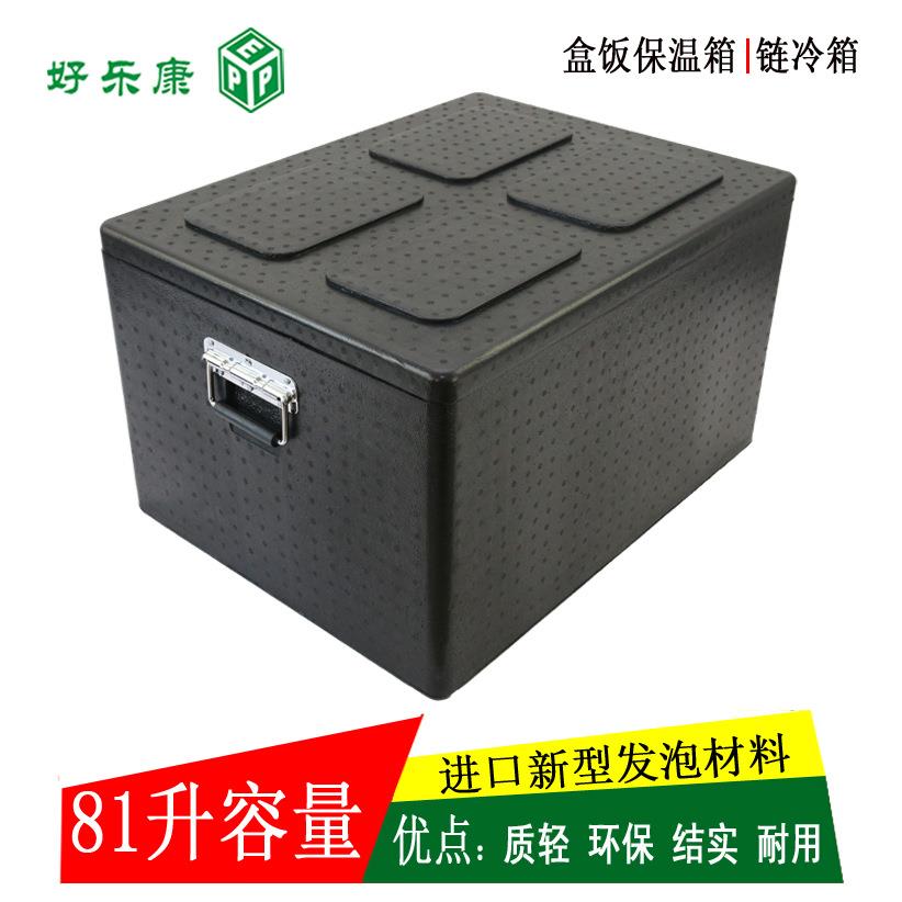 保温箱EPP黑色泡沫箱快餐外卖外送箱团膳盒饭箱学生餐箱 老款81升
