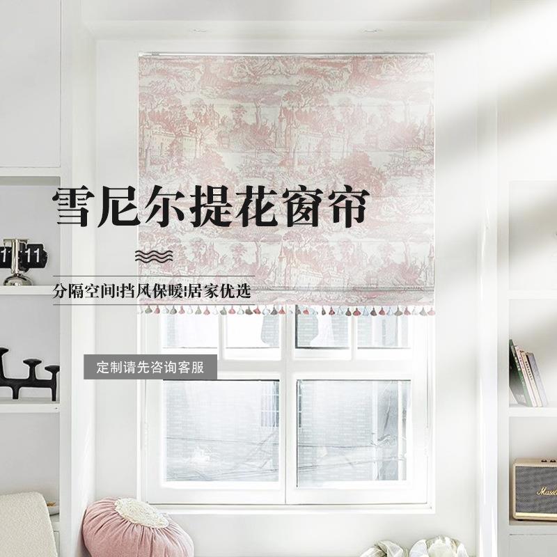 新款雪尼尔提花窗帘粉色城堡客厅卧室遮光升降折叠法式罗马帘