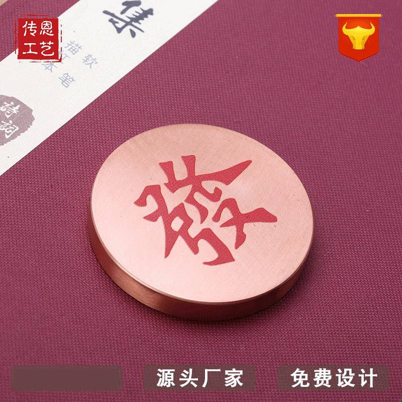 厂家紫铜镇纸圆形实心文房四宝纪念品 鱼 发字可彩印