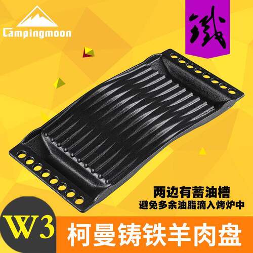 柯曼烧烤炉X-TWO铸铁羊肉烤盘 户外野营烧烤野餐用品W3多用途