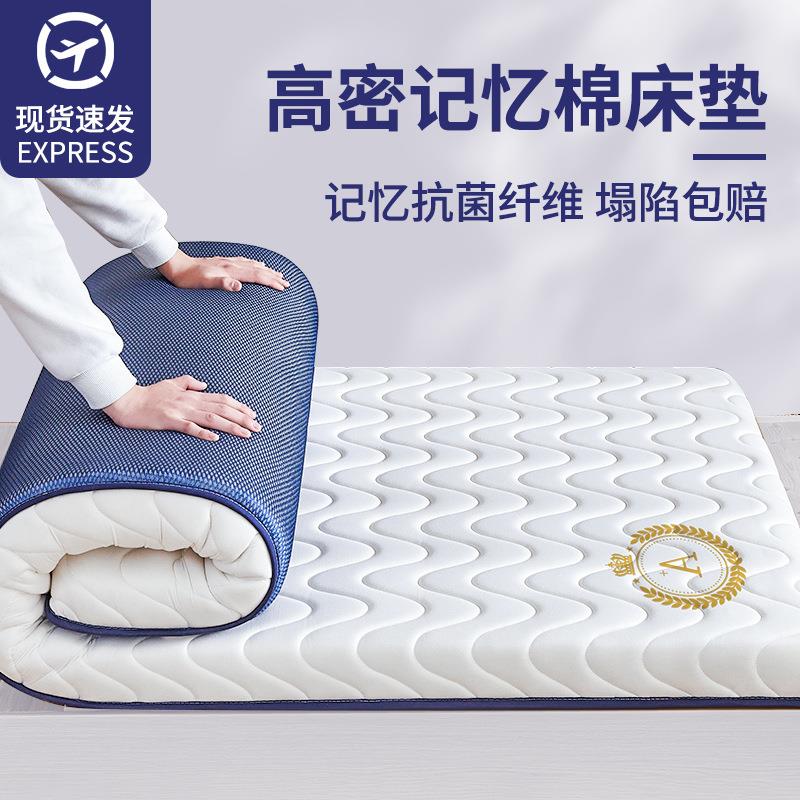床垫软垫家用记忆棉床垫宿舍床垫单人榻榻米床垫子海绵床垫床褥子