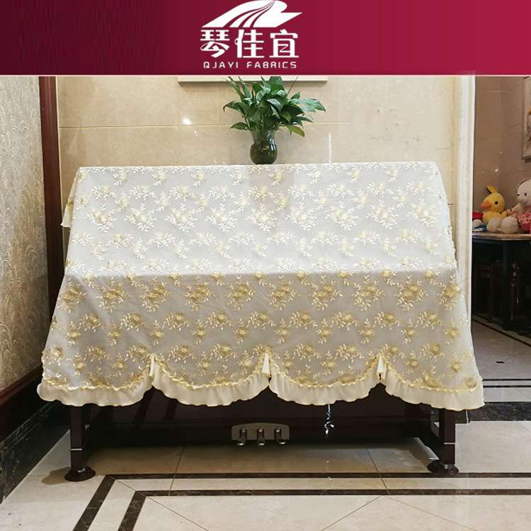 琴佳宜 新款上市米黄色月季花全披钢琴罩（花边）防尘钢琴全披