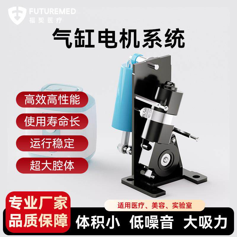 电动吸奶器专业方案活塞泵直流电机静音吸乳器组配件系统气缸电机