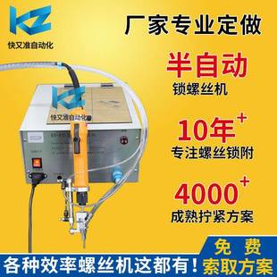 手持式自动锁螺丝机 半自动打螺丝机 吹气式螺丝机 螺丝机供料器