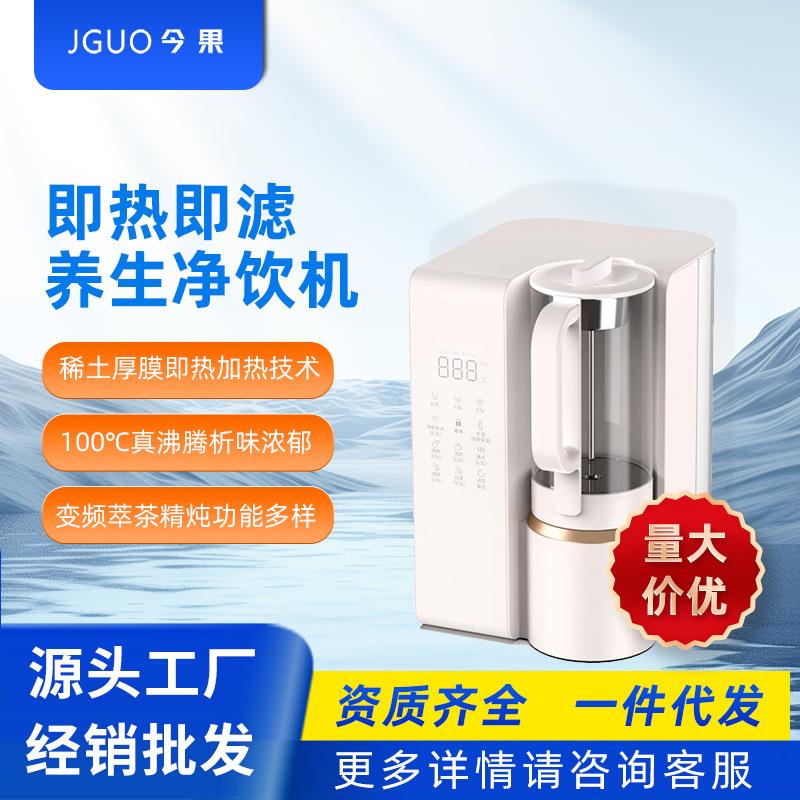 真沸腾恒温调温台式家用茶吧机滤芯提醒炖煮泡茶净饮饮水即热式