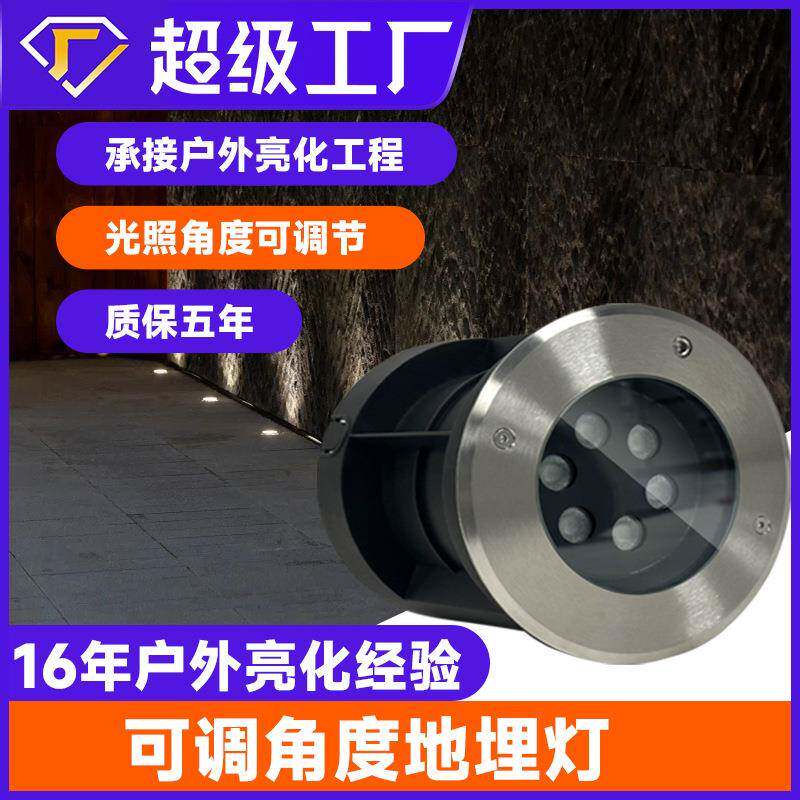 led户外埋地灯可调角度防水嵌入式射灯广场超亮草坪圆形地埋灯