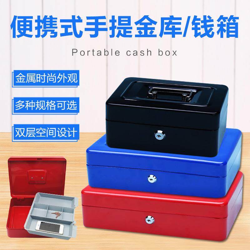 地牌大号手提钱箱R-0010手提金库带锁收银箱全金属双层设计收钱箱