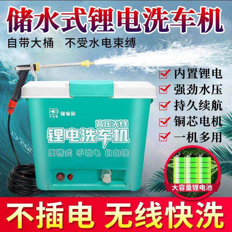 洗车机高压洗车锂电无线充电式家用洗车泵洗车工具高压水枪,清洗/食品/商业设备,风口/风叶/风机配件,淘宝优惠券,粉丝福利购,淘宝优惠卷