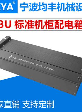 PDU机柜配电单元空气开关架电源列头柜机架式2U3U4U金属配电箱