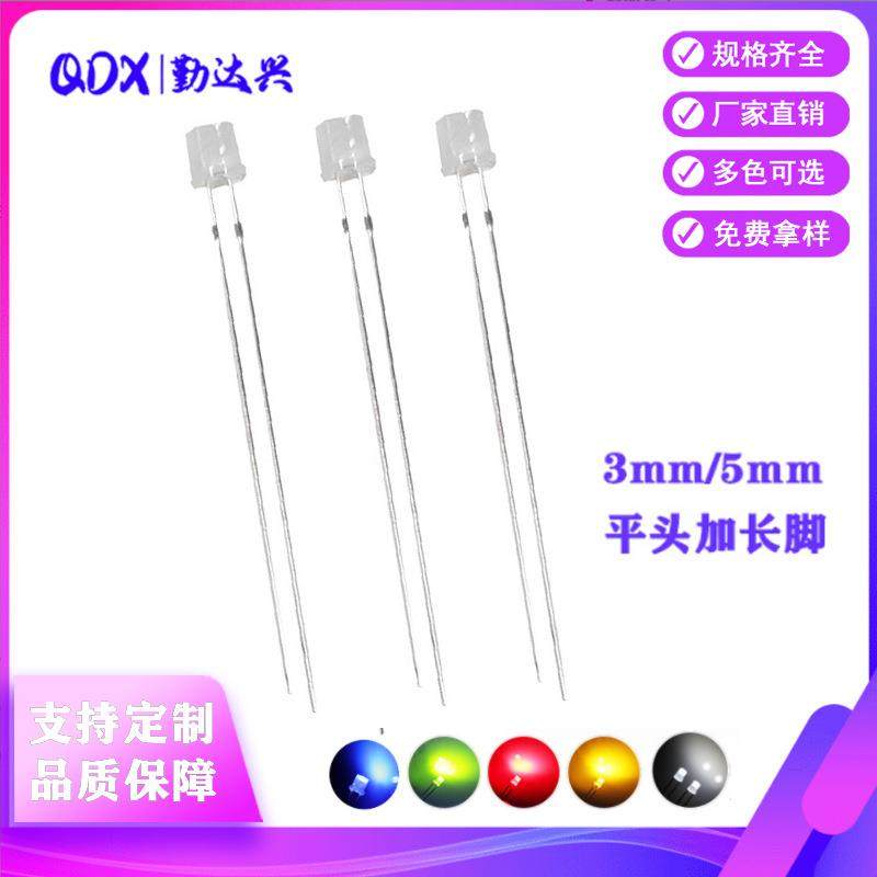 F5平头雾状红光白发蓝翠绿乳白色加长脚直插发光led灯珠高亮,特色手工艺,其他特色工艺品,淘宝优惠券,粉丝福利购,淘宝优惠卷