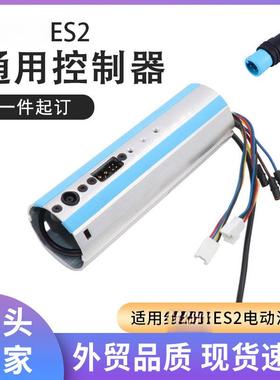 控制器ES1ES2通用滑板车控制器原代码