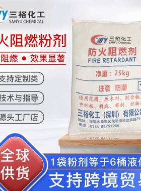 木材阻燃剂液体透明防火剂用于窗帘地毯壁纸布料防火涂料B1级报告