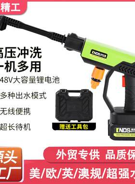 洗车水枪家用锂电无线高压水枪电动洗车机神器园林