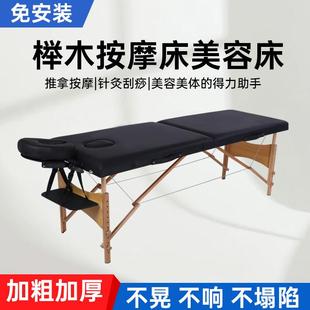 多功能可调节木腿简易按摩床折叠便携式按摩理疗床折叠床