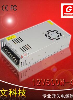 12v42a500w开关电源安防监控电源led灯带电源集中供电S-500-12