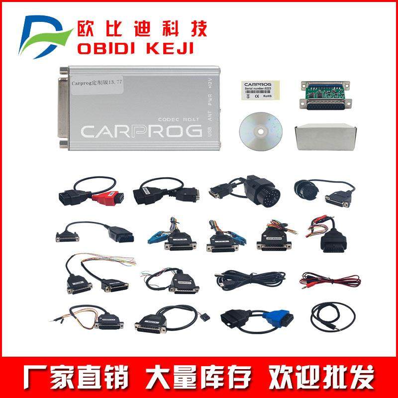 新版CarprogV13.77汽车ECU编程仪ECU芯片调校工具可联网,特色手工艺,其他特色工艺品,淘宝优惠券,粉丝福利购,淘宝优惠卷