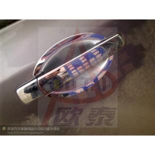 奇骏门碗贴风度MX6门碗镀铬外门腕贴老奇骏门碗改装 适用于08 13款