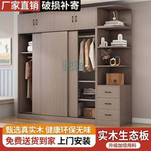 FN6实木大衣柜2024新款家用卧室推拉门简易橱柜耐用生态板收纳储