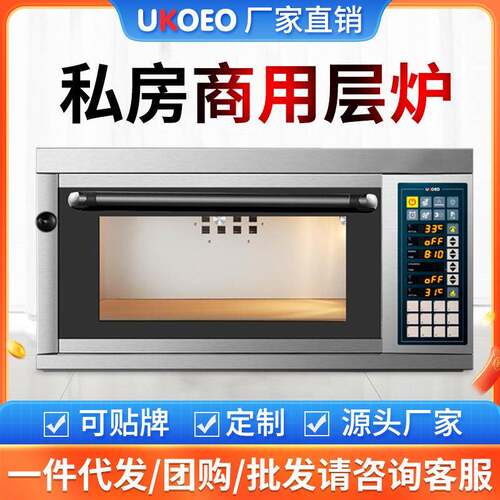 UKOEO高比克C95一层一盘电烤箱发酵箱一体机上烤下醒组合商用风炉