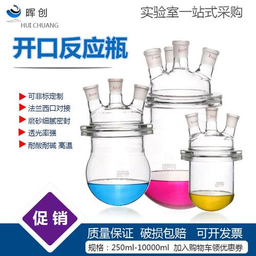 玻璃三口开口反应瓶1L2L3L5L24/29口蒸馏反应釜烧瓶反应器耐高温