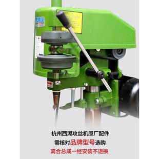 西湖牌台式攻丝机电机配件大全离合器总成swj-12手动攻牙机主轴