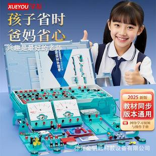 电学实验盒力学实验器材光学光具座书包实验室初中物理实验箱