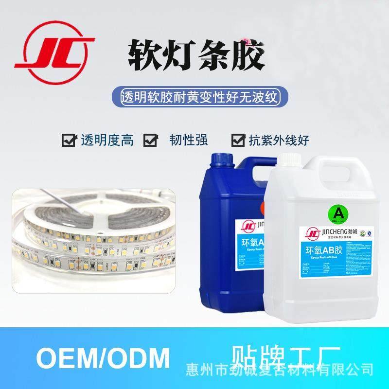 聚氨酯LED软灯条ab胶PU软胶模组灌封胶高透耐黄好自流平,清洗/食品/商业设备,风口/风叶/风机配件,淘宝优惠券,粉丝福利购,淘宝优惠卷